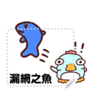 chicken duck stroy（個別スタンプ：14）