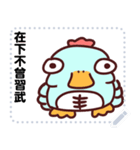 chicken duck stroy（個別スタンプ：20）