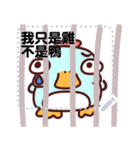 chicken duck stroy（個別スタンプ：24）