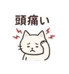 常にしんどい人が使えるスタンプ（個別スタンプ：4）