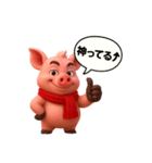 キュートなブタさん 3D（個別スタンプ：4）