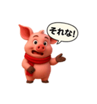 キュートなブタさん 3D（個別スタンプ：6）