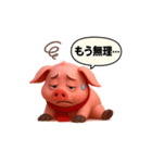 キュートなブタさん 3D（個別スタンプ：7）