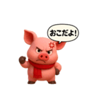 キュートなブタさん 3D（個別スタンプ：8）