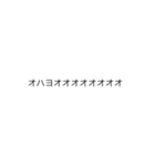 カタカナであいさつ（個別スタンプ：3）
