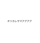 カタカナであいさつ（個別スタンプ：4）