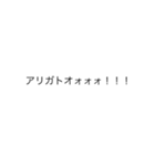 カタカナであいさつ（個別スタンプ：5）