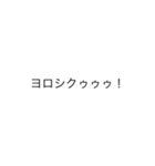 カタカナであいさつ（個別スタンプ：6）
