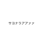 カタカナであいさつ（個別スタンプ：7）