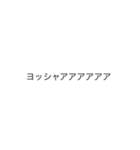 カタカナであいさつ（個別スタンプ：11）