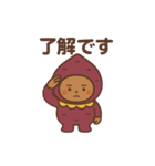 さつまいも子の日常スタンプ（個別スタンプ：2）