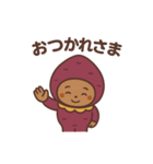 さつまいも子の日常スタンプ（個別スタンプ：5）