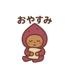 さつまいも子の日常スタンプ（個別スタンプ：7）