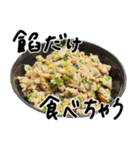 餃子は完全食（個別スタンプ：8）