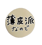 餃子は完全食（個別スタンプ：9）