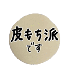 餃子は完全食（個別スタンプ：10）