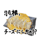 餃子は完全食（個別スタンプ：12）