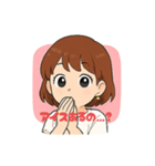 アイス好きの夫婦の会話（個別スタンプ：7）