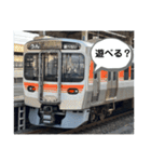 いろんな電車、電気機関車スタンプ（個別スタンプ：9）