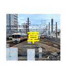 いろんな電車、電気機関車スタンプ（個別スタンプ：16）