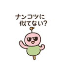 宇宙戦隊だんごリアンのスタンプです。（個別スタンプ：12）