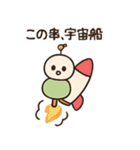 宇宙戦隊だんごリアンのスタンプです。（個別スタンプ：16）