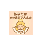 ほっとする言葉の天使スタンプ（個別スタンプ：2）