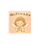 ほっとする言葉の天使スタンプ（個別スタンプ：5）