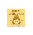 ほっとする言葉の天使スタンプ（個別スタンプ：8）