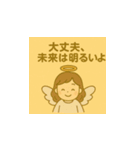 ほっとする言葉の天使スタンプ（個別スタンプ：9）