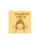 ほっとする言葉の天使スタンプ（個別スタンプ：15）