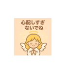 ほっとする言葉の天使スタンプ（個別スタンプ：16）