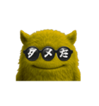 言葉モンスター・コトモンVol.4（す→と）（個別スタンプ：6）