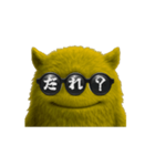 言葉モンスター・コトモンVol.4（す→と）（個別スタンプ：9）