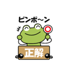 正統派のカエル（個別スタンプ：9）