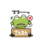 正統派のカエル（個別スタンプ：10）