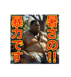 夏の暑さに負ける‼︎おデブちゃん（個別スタンプ：26）