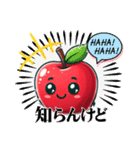 りんご好きのスタンプ（個別スタンプ：8）