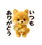 ぬい柴犬のよく使う日常フレーズ（個別スタンプ：2）