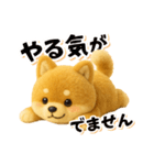 ぬい柴犬のよく使う日常フレーズ（個別スタンプ：7）