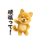 ぬい柴犬のよく使う日常フレーズ（個別スタンプ：13）