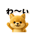 ぬい柴犬のよく使う日常フレーズ（個別スタンプ：14）