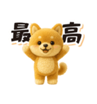 ぬい柴犬のよく使う日常フレーズ（個別スタンプ：24）