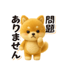 ぬい柴犬のよく使う日常フレーズ（個別スタンプ：27）