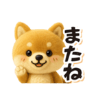 ぬい柴犬のよく使う日常フレーズ（個別スタンプ：32）