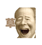 毎日使える新札偉人2【面白い・ネタ】（個別スタンプ：2）