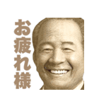 毎日使える新札偉人2【面白い・ネタ】（個別スタンプ：5）