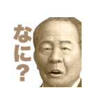 毎日使える新札偉人2【面白い・ネタ】（個別スタンプ：9）