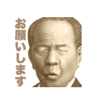 毎日使える新札偉人2【面白い・ネタ】（個別スタンプ：10）