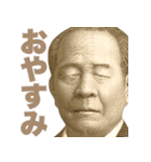 毎日使える新札偉人2【面白い・ネタ】（個別スタンプ：12）